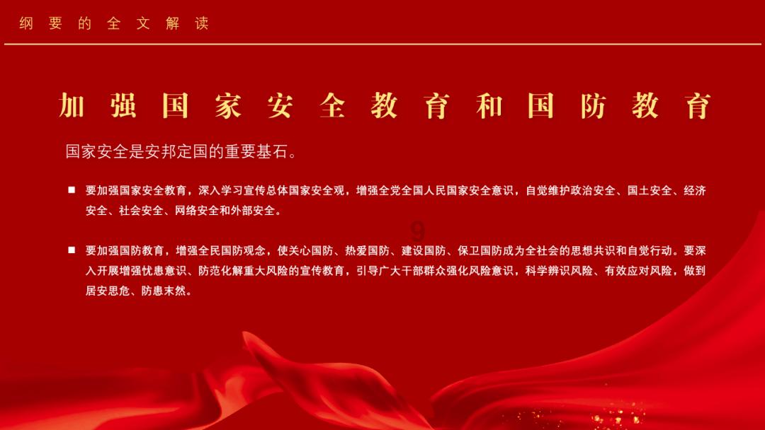 救援跳绳女孩